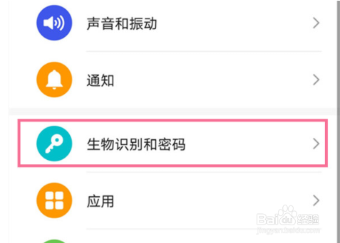 荣耀50如何设置锁屏密码