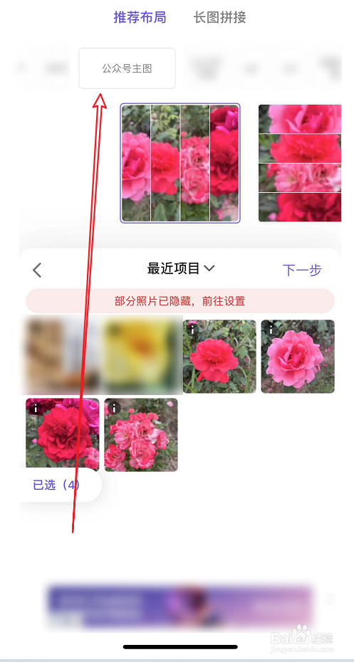 proknocknot中拼接公众号主图的方法