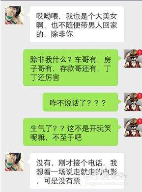 想知道该如何与喜欢的女生聊天呢