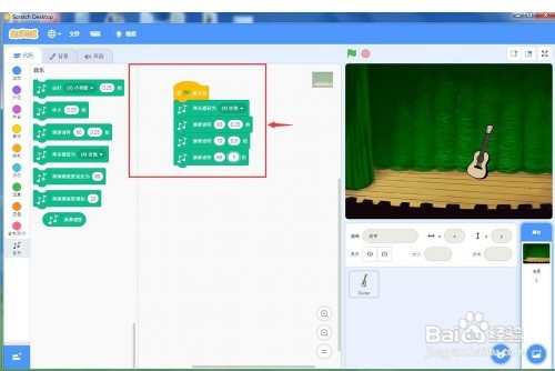 在Scratch3.0中弹奏吉他