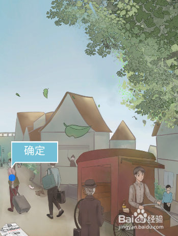 五年后的来信全关卡图文攻略