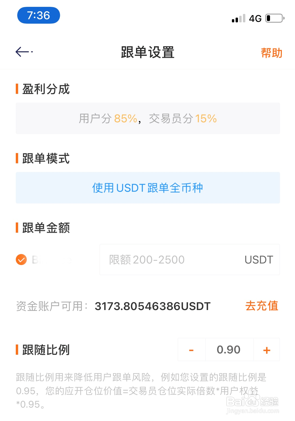 Fbit上如何进行跟单