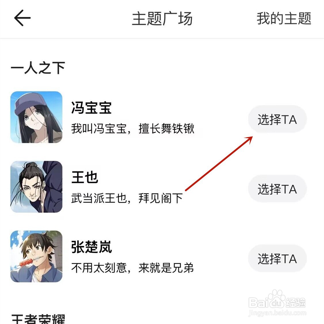 腾讯地图主题怎么换
