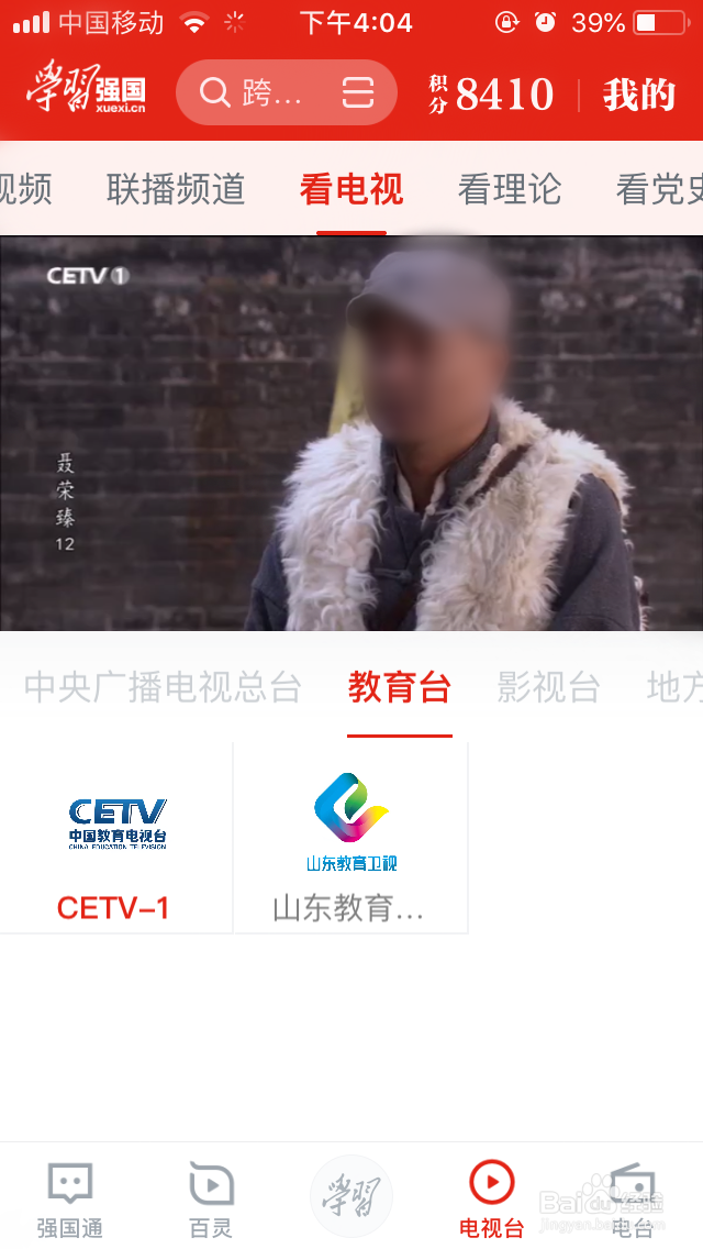 如何看中国教育电视台一套直播
