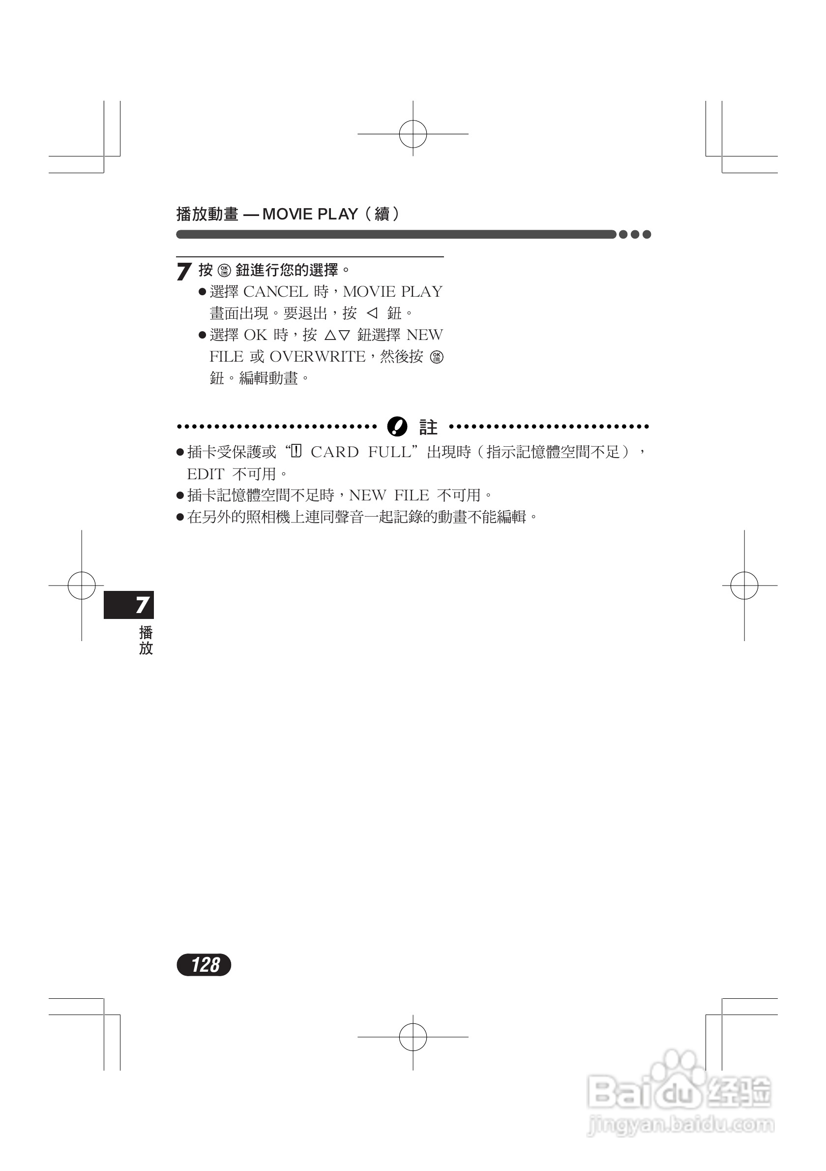 OLYMPUS数码照相机C-4000ZOOM使用说明书:[13]