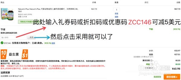 iherb海淘攻略中文最新版