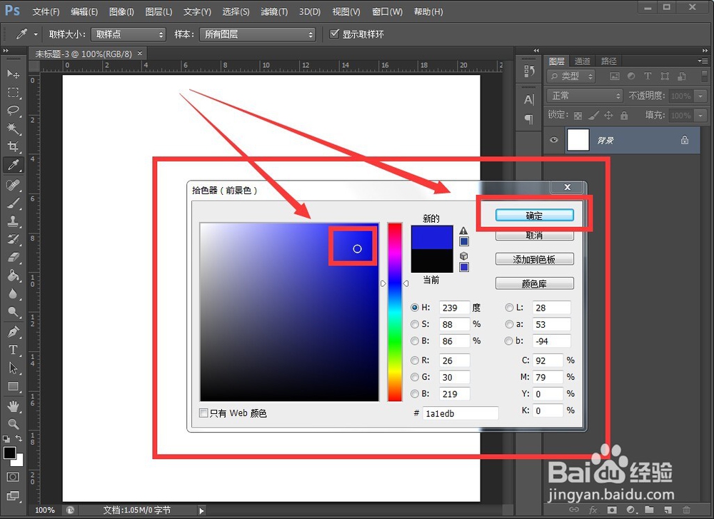 教你PS如何快速换背景