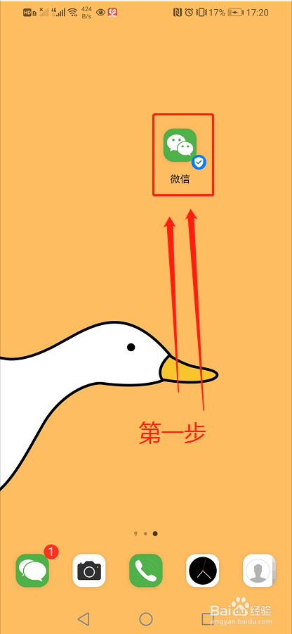 微信号昵称怎么更改?