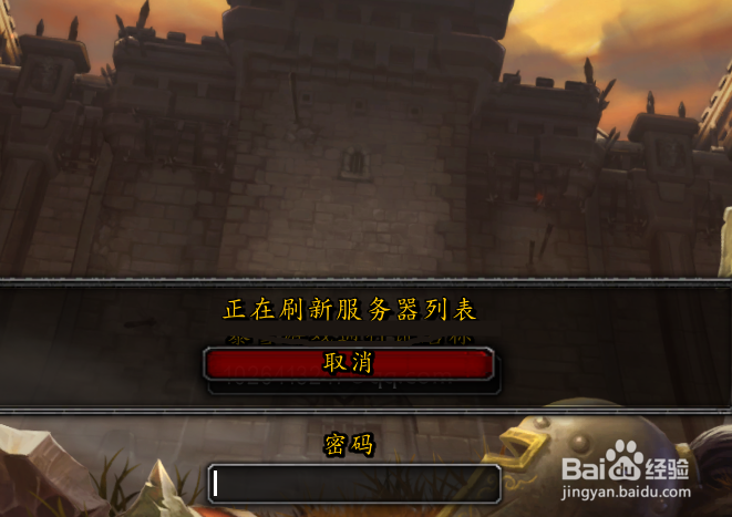 魔兽世界8.0如何删除角色