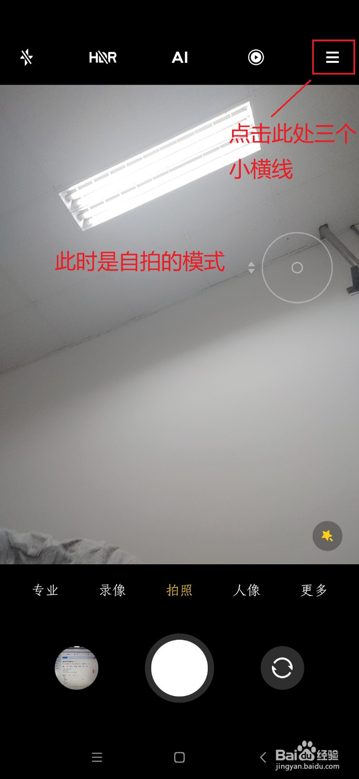手机拍照如何关闭文字的镜像模式