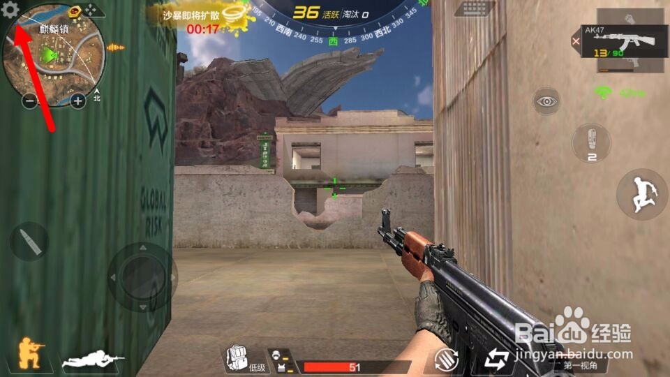 荒野特训怎么设置按键位置？