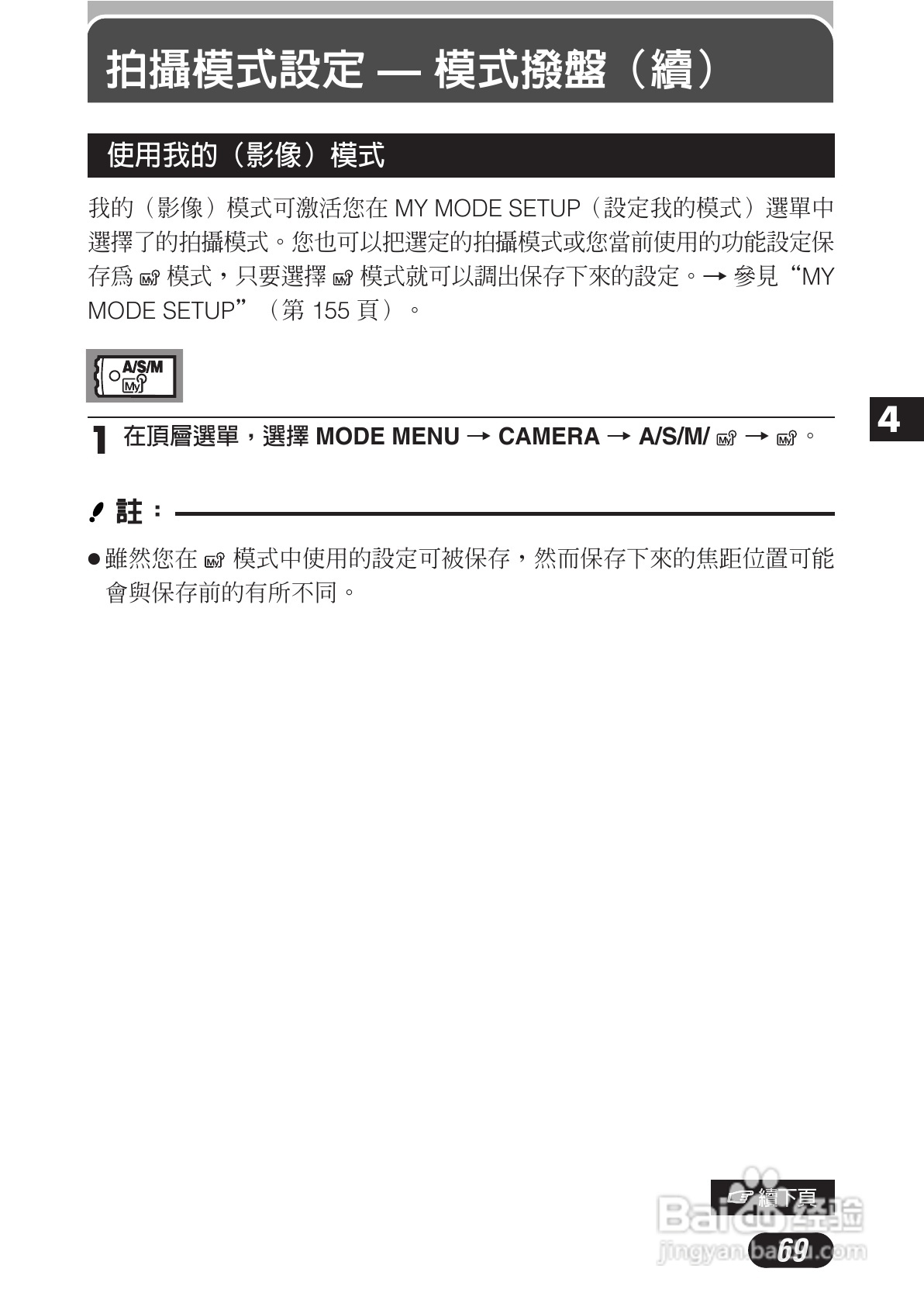 OLYMPUS数码照相机C-3020ZOOM使用说明书:[7]