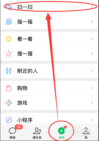 沃尔玛超市如何用手机微信进行扫码购物