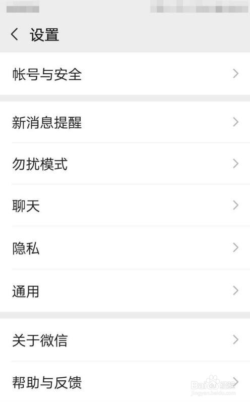 微信如何设置不看某个人的朋友圈？