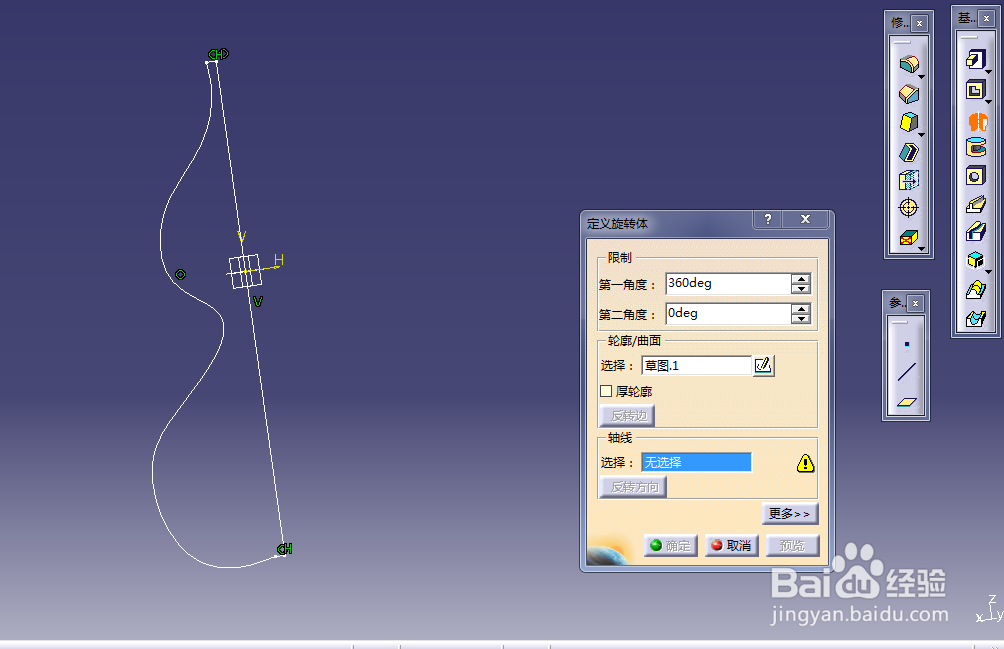 如何用catia画一个葫芦