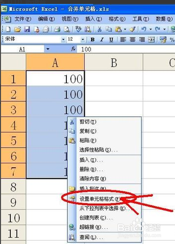 excel如何合并单元格?