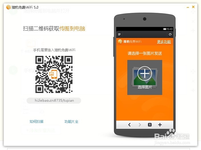 如何把图片从手机传到电脑