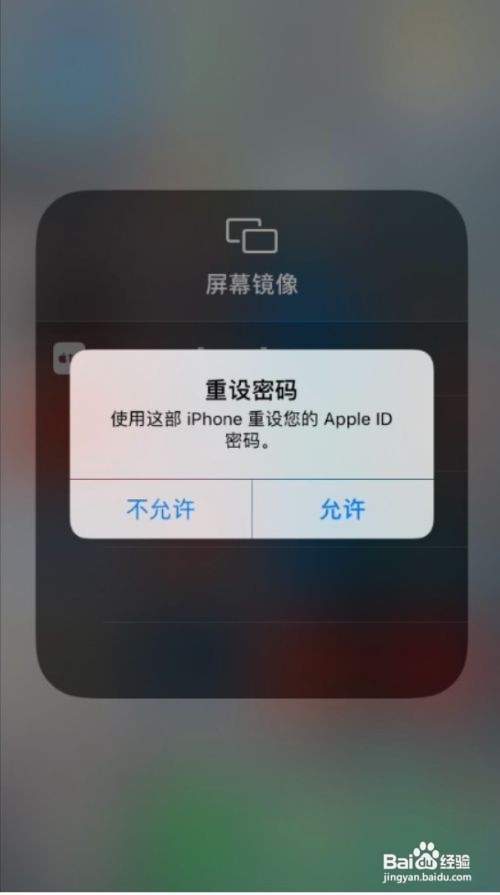 苹果下载密码忘记了怎么修改