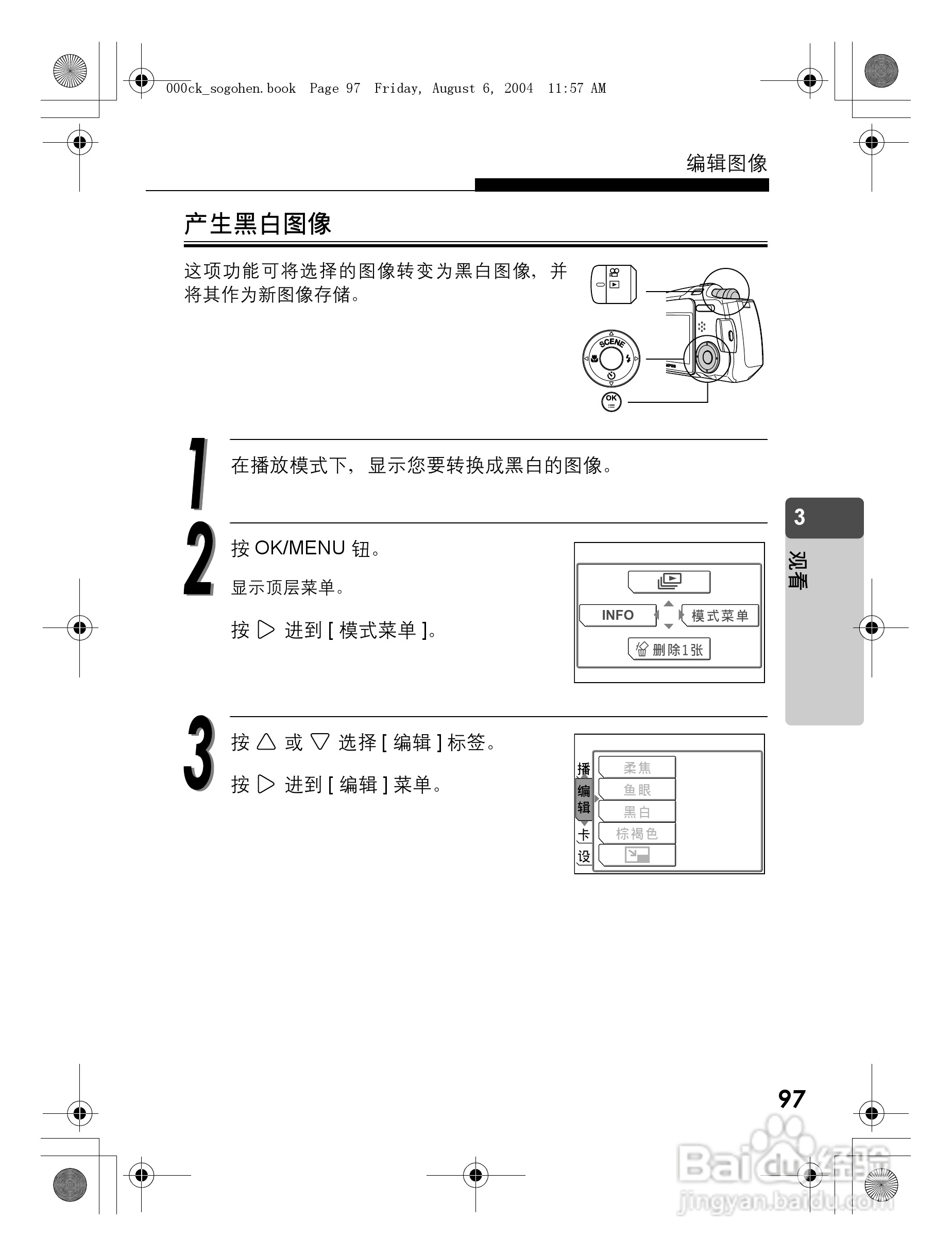 OLYMPUS Stulus Verve u-mini DICITAL数码照相机使用:[10]