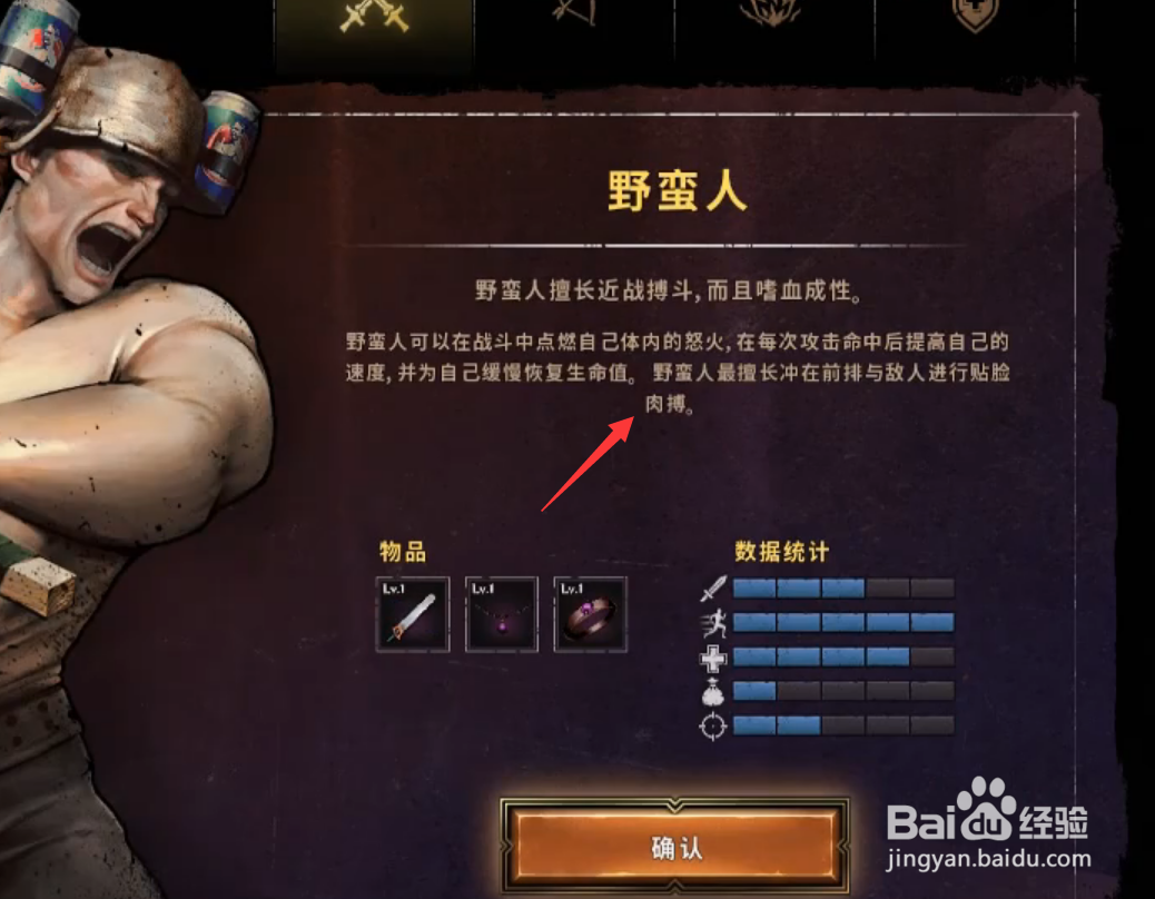 绝地求生奇幻大乱斗野蛮人怎么样 野蛮人厉害吗