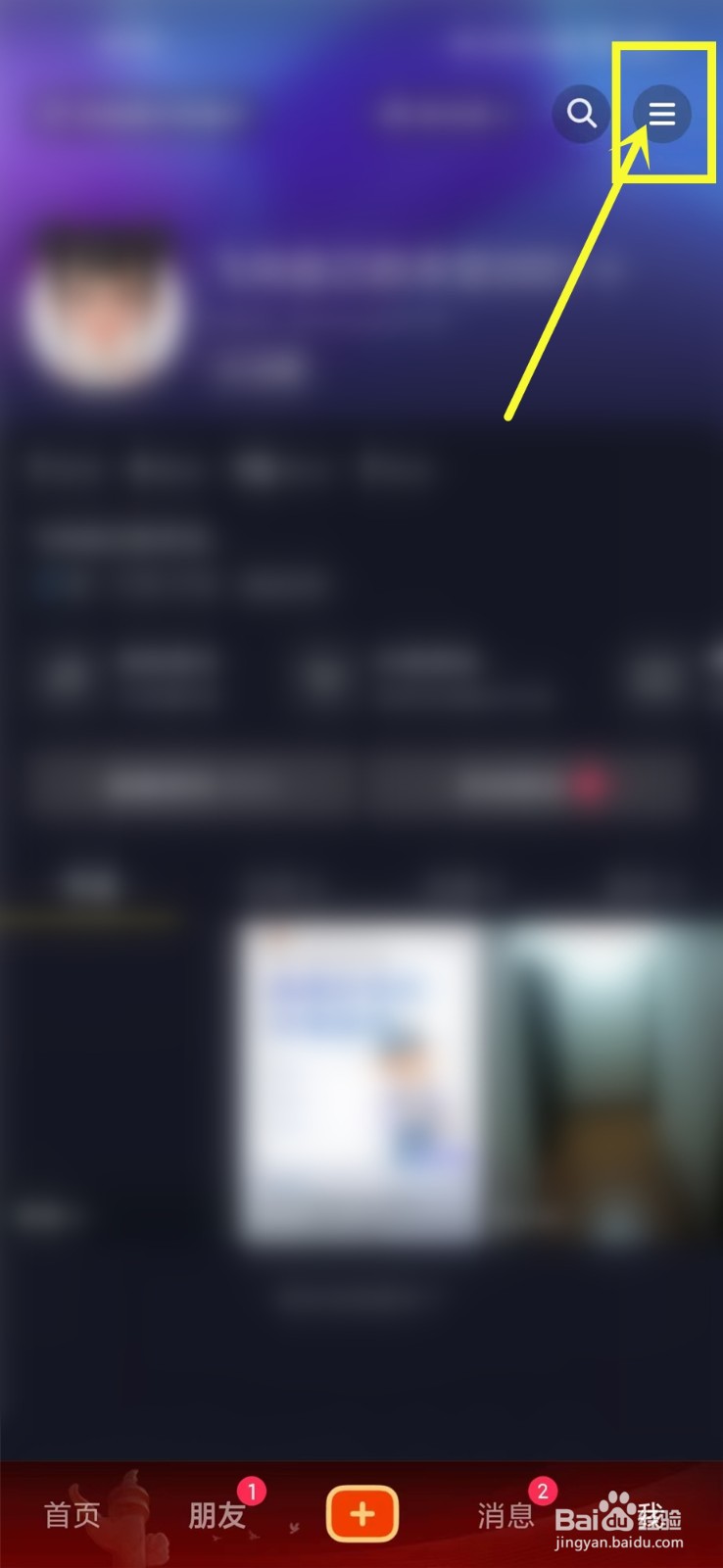 抖音怎么添加创作者服务中心