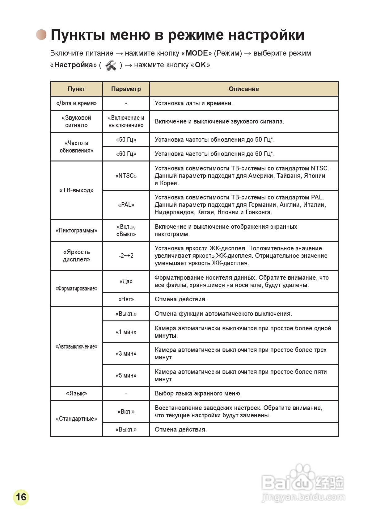 HD-DV摄像机用户手册:[27]