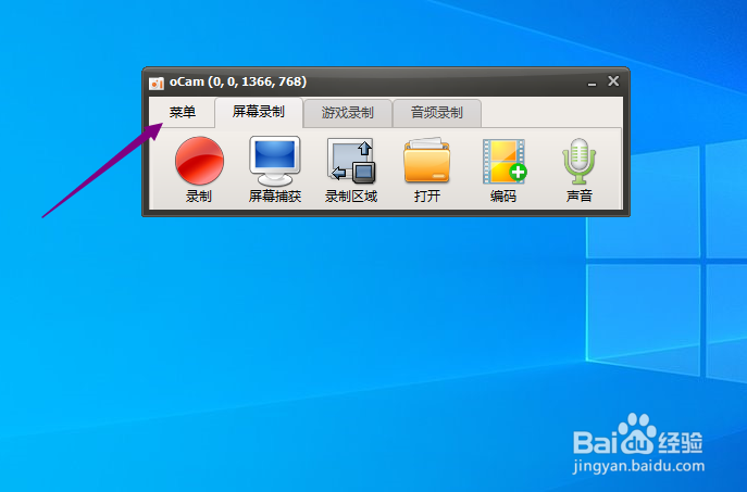 oCam怎么更改打开隐藏录制区域快捷键