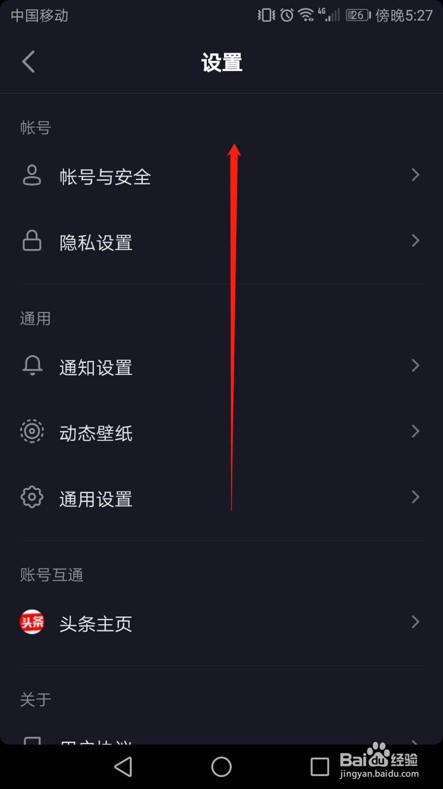 手机抖音怎么清理缓存