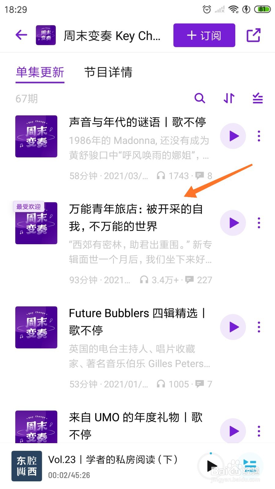 小宇宙中如何查看被开采的自我