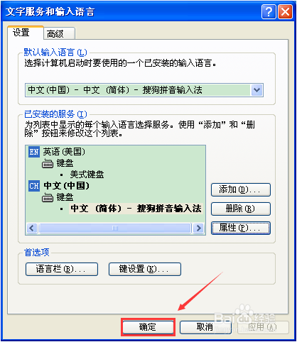 打字的时候输入法不显示怎么办？