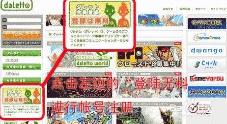 怎么玩日服怪物猎人OL--新手登录注册教程