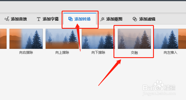 在快剪辑里怎么给视频加上转场过渡效果