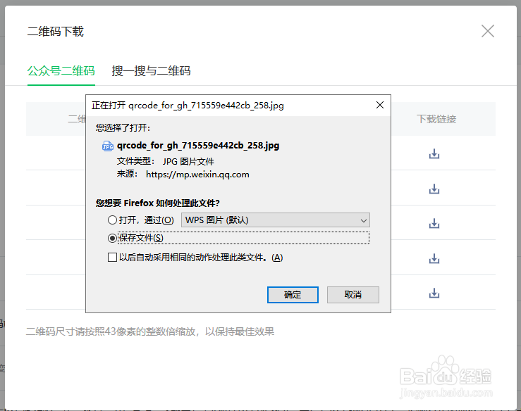 如何获取微信公众号二维码