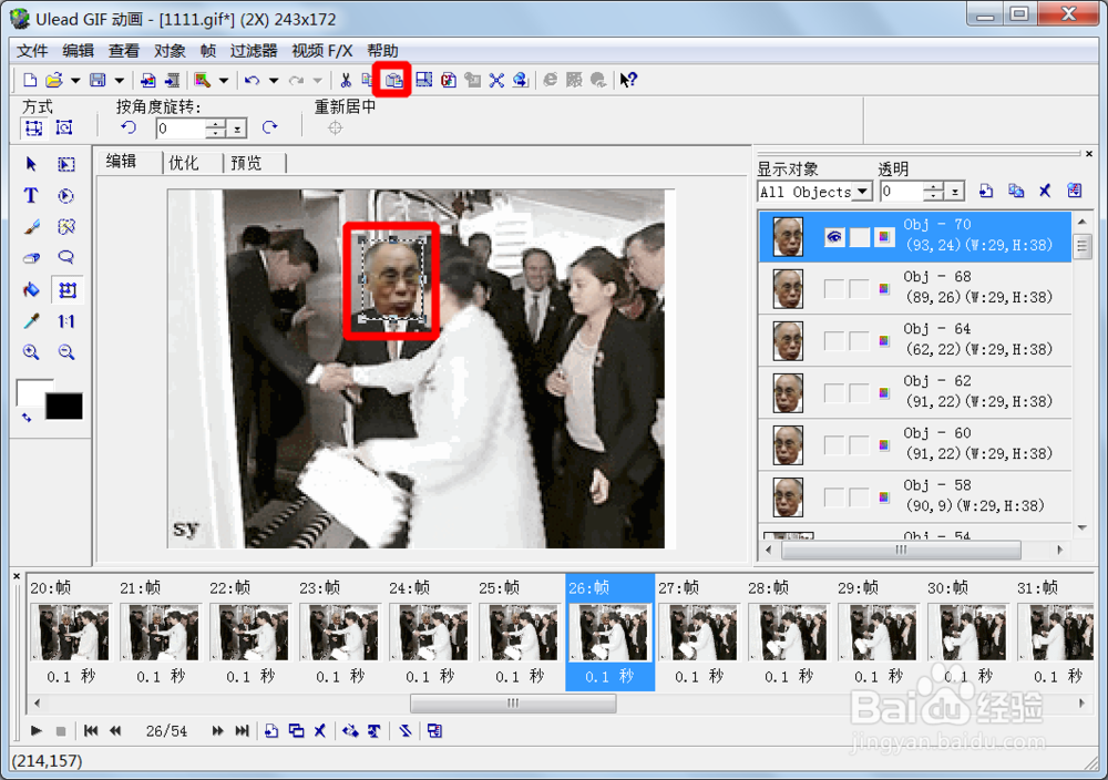 如何给gif格式动态图片添加更还头像？
