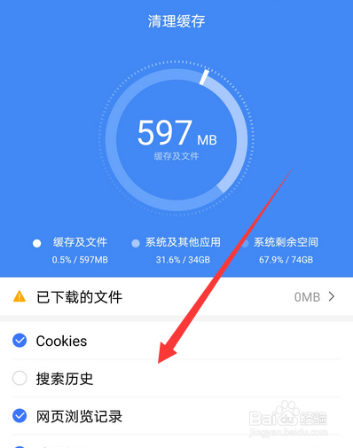 手机百度清理缓存在哪设置