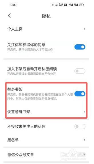 微信读书怎么隐藏书架