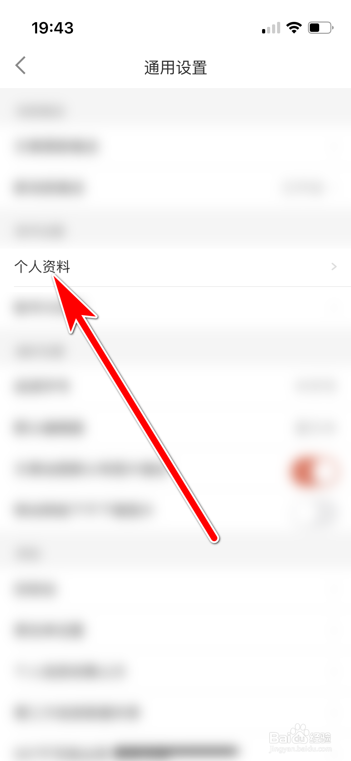简书如何填写个人简介
