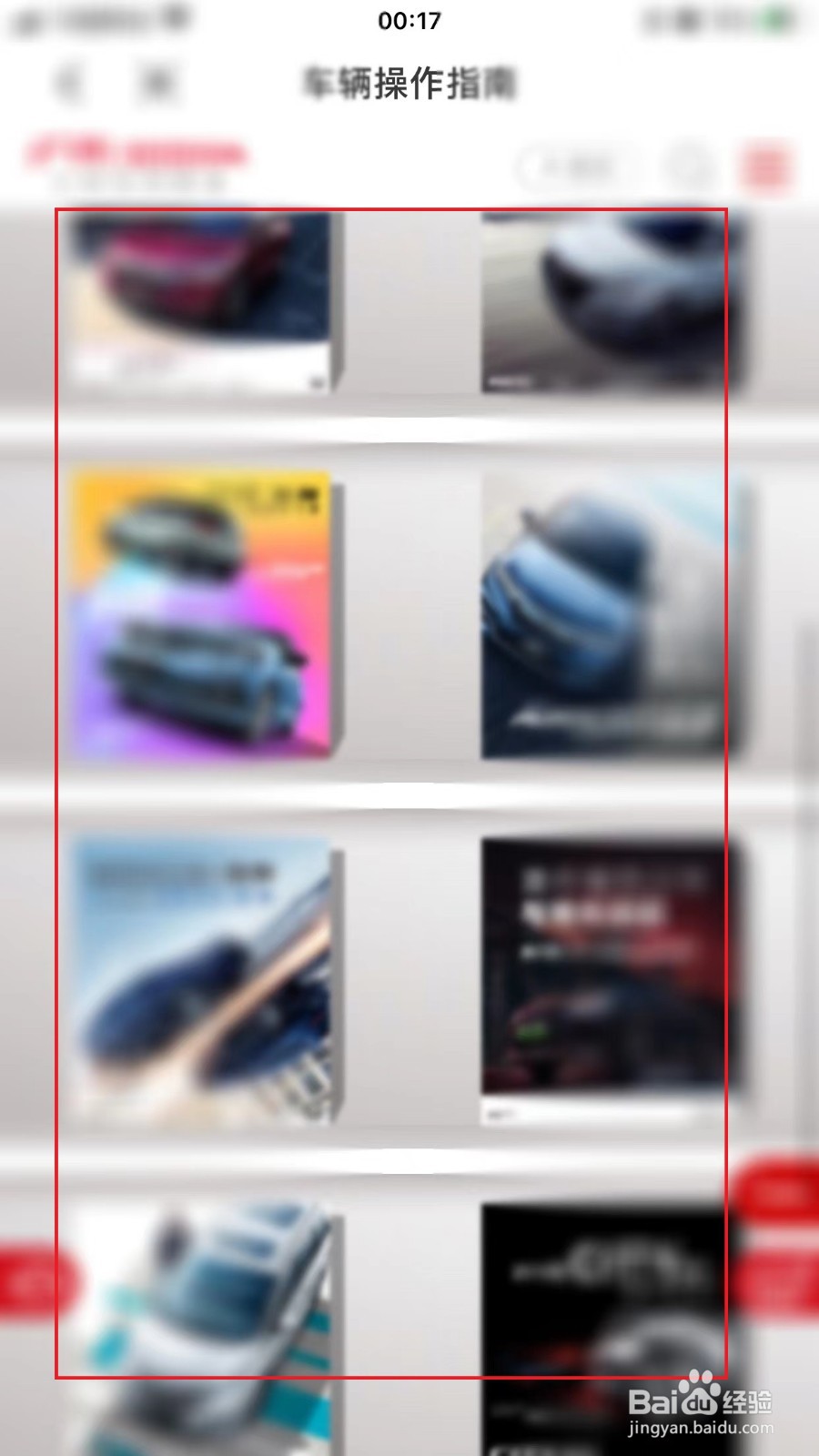 本田空调开关使用图解