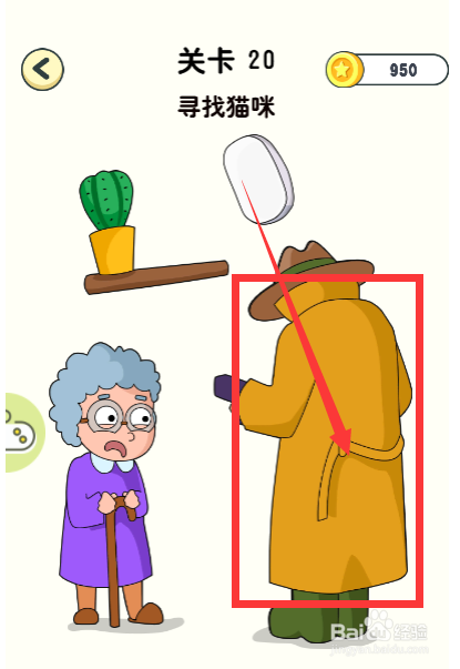 神奇橡皮擦游戏第20关寻找猫咪怎么通过