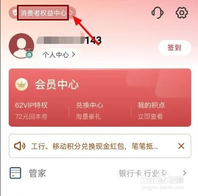 云闪付怎么关闭个性化推荐