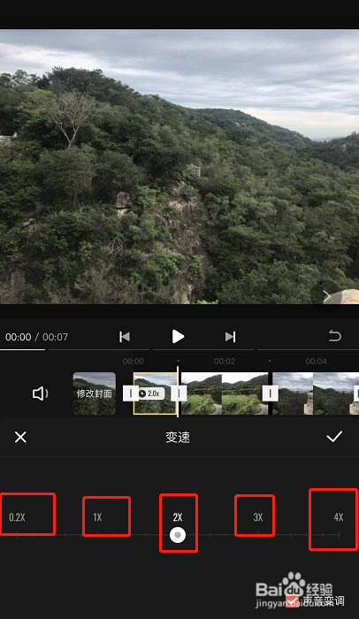 快影如何变速