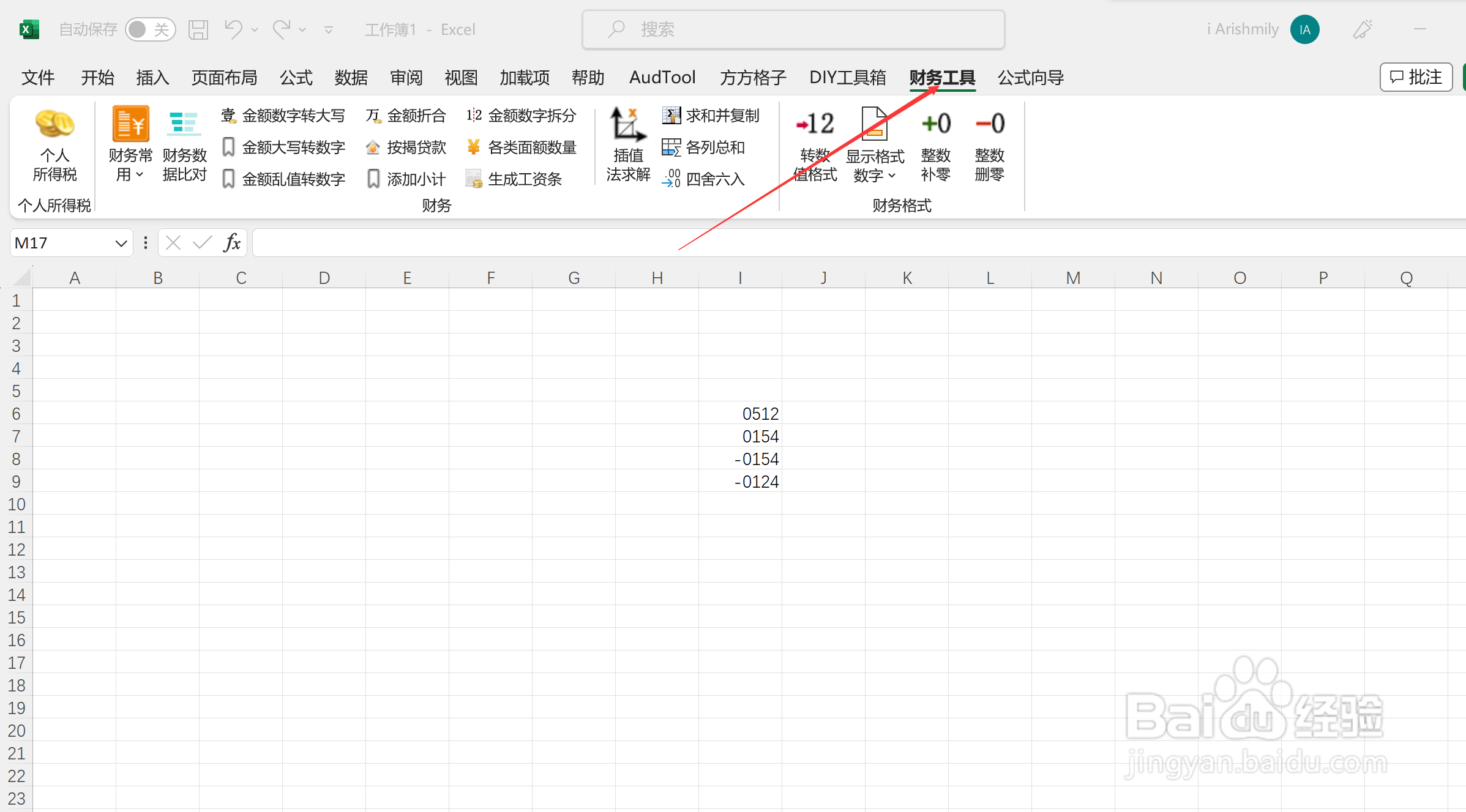 excel文本遇到整数补零的应该怎么进行删零