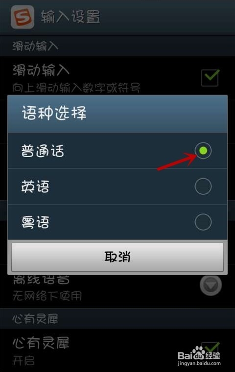 搜狗输入法怎么语音输入、文字发送