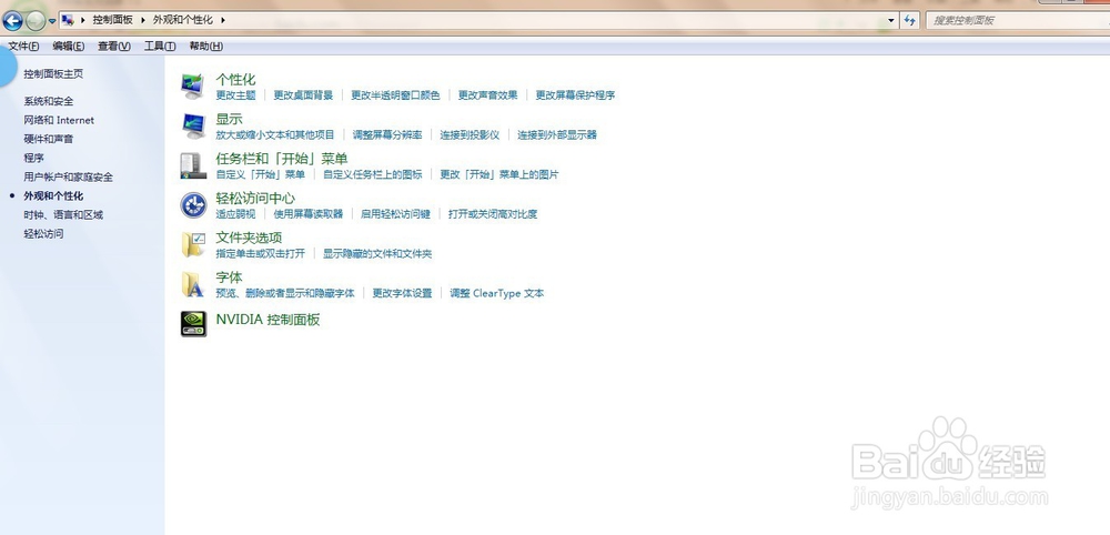 调整笔记本电脑屏幕亮度