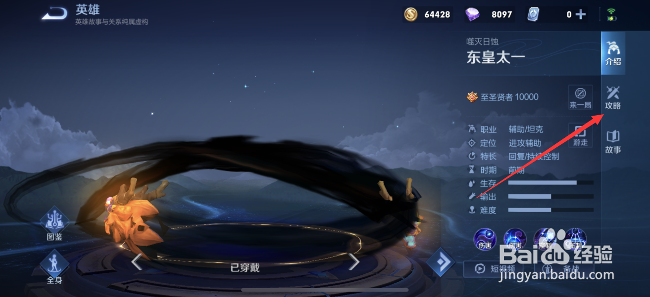 王者荣耀输出东皇应该怎么出装