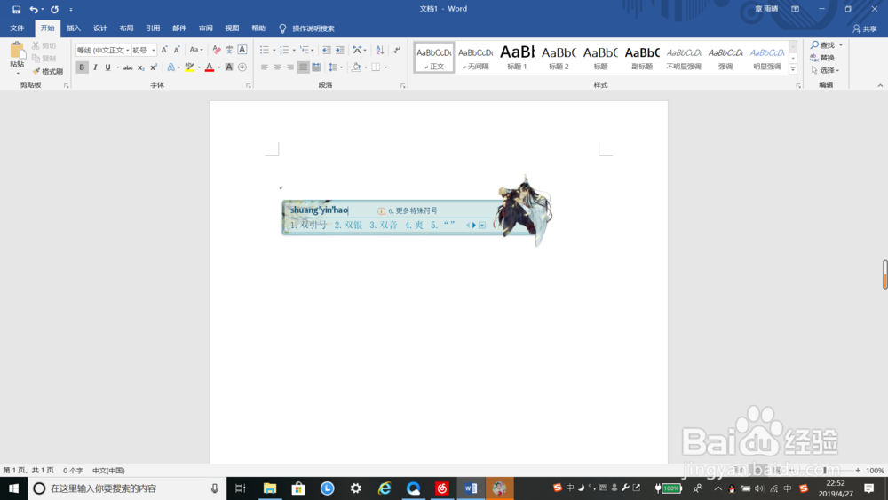 如何打“双引号”符号