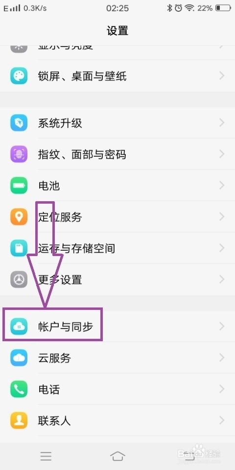 vivo账户如何换绑手机号?