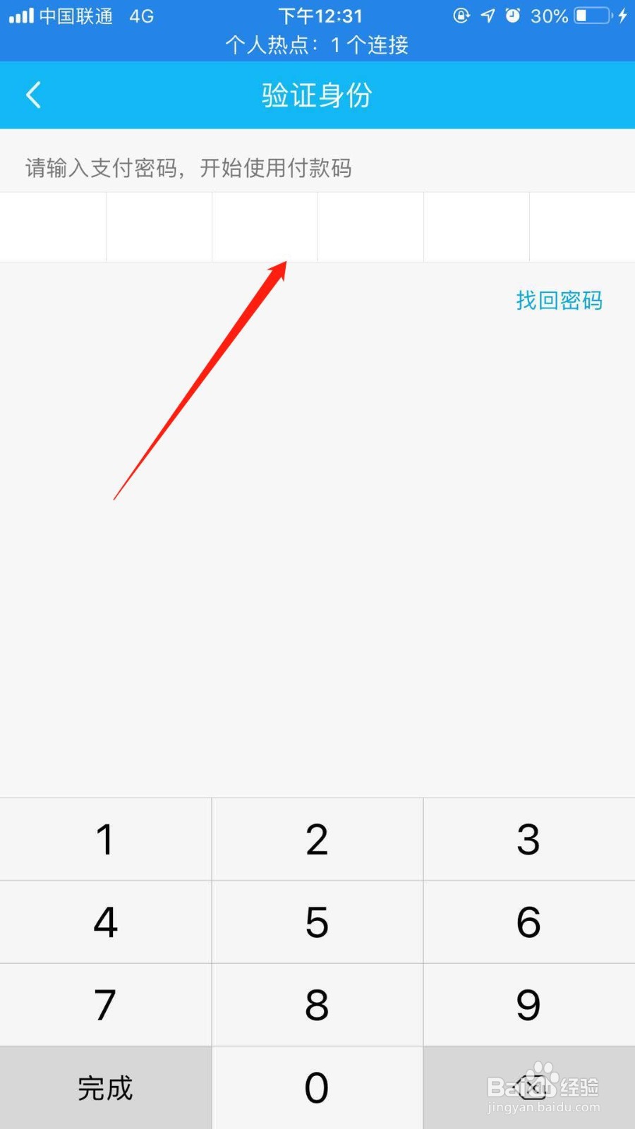 手机qq怎么开启付款码