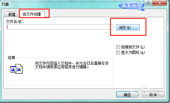 如何在excel表格中插入excel表格链接