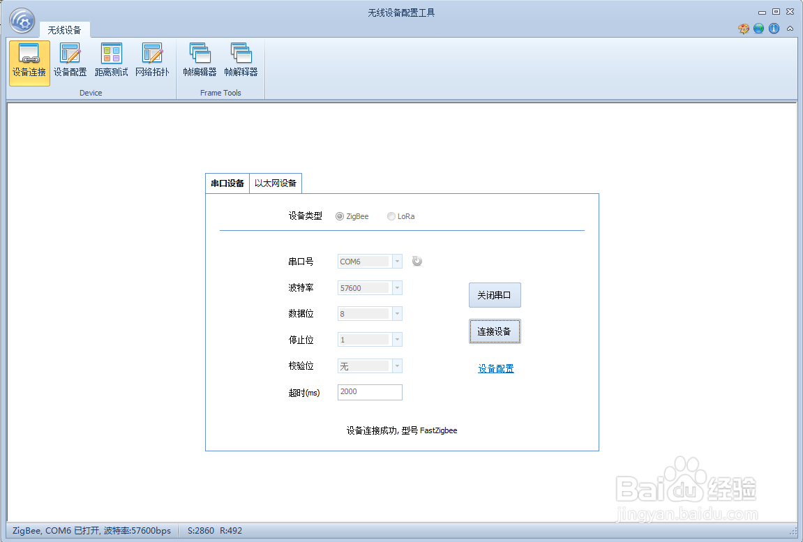 ZigBee模块AW516x如何实现无线通信?